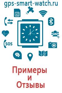 Купить часы с gps купить