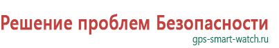 Часы wonlex детские прослушать через приложение