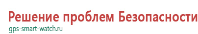 Часы для детей с gps навигатором какие выбрать