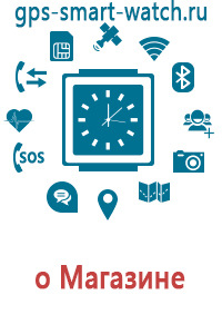 Часы gps gsm