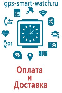 Gps часы q50 работают от вышек